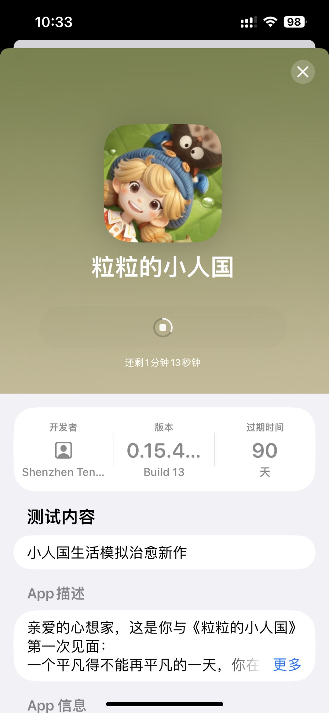 待玩激动!!! 1