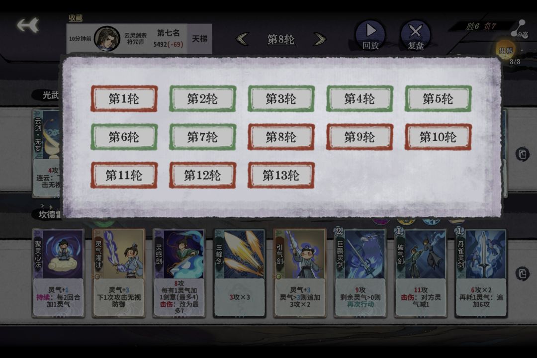 我的分 2