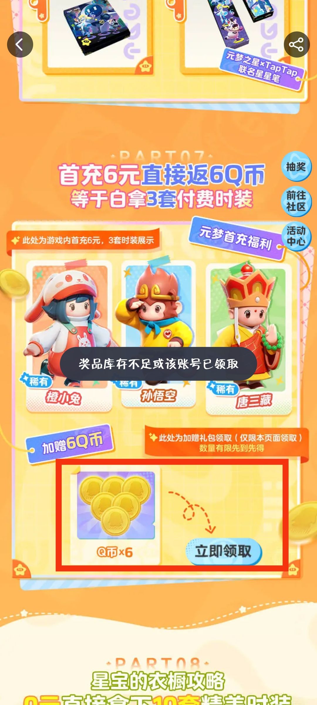 都没了，可以别玩了 2