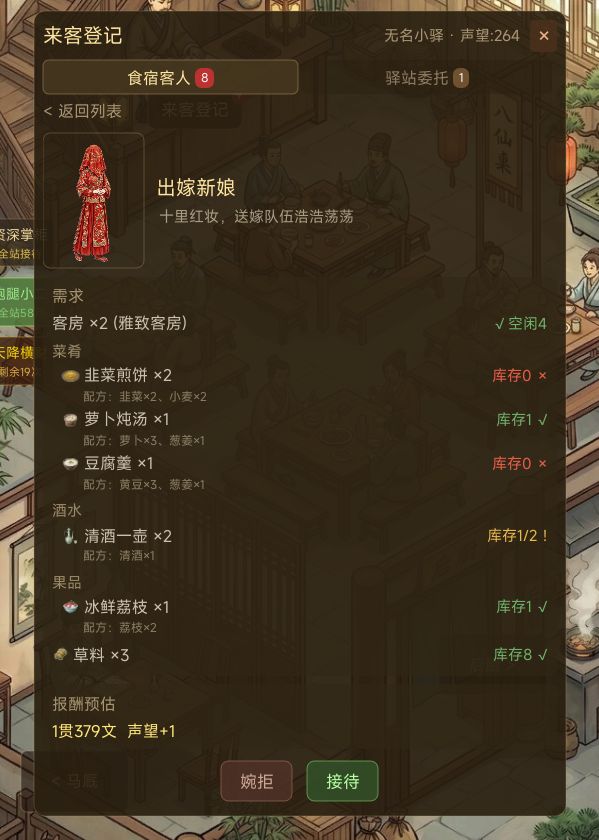 小二自动买菜逻辑能否优化一下截图