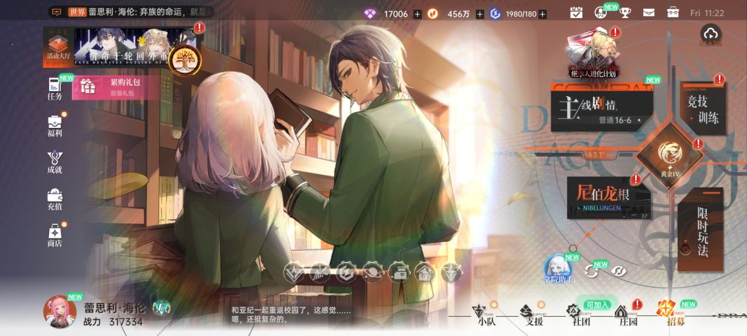 回归真爽 1