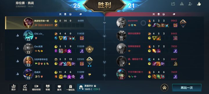 隔壁上荣耀王者了截图