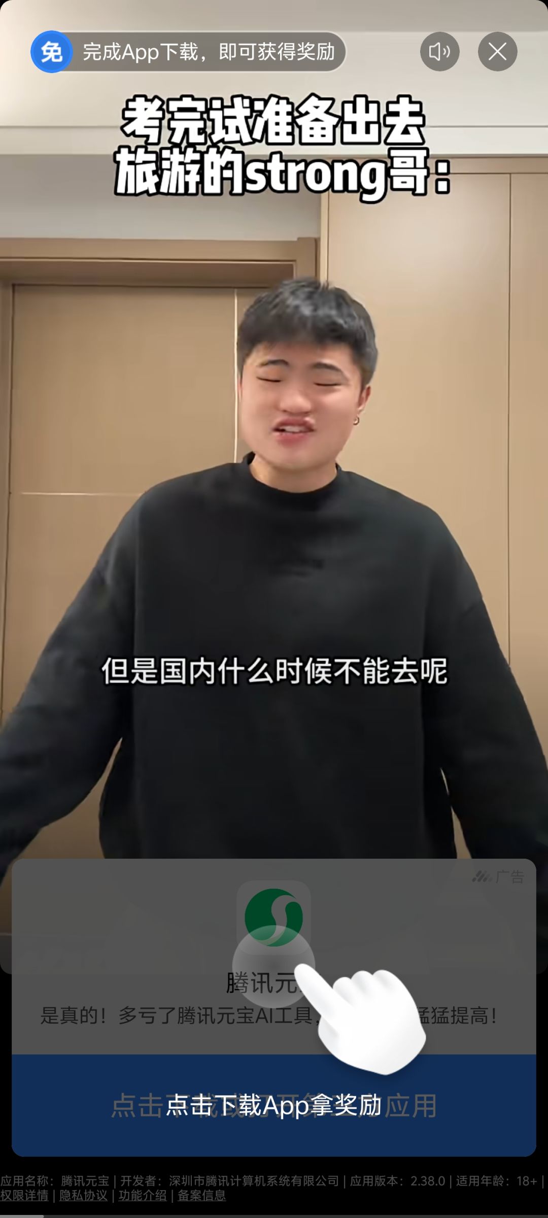 不是?你这广告过分了吧? 1