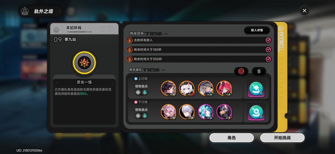 也是赶在最后一天过了深渊 3