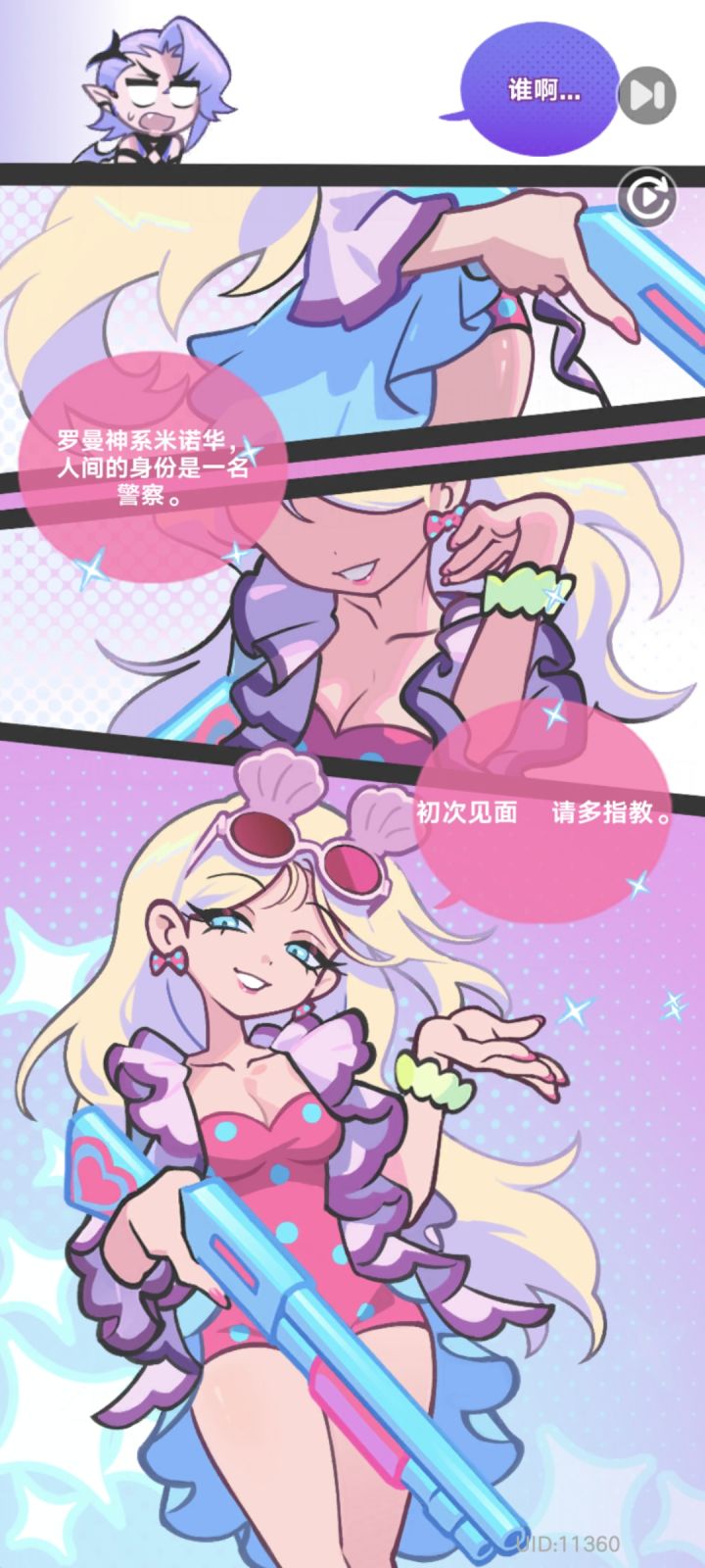 怎样看等级啊截图