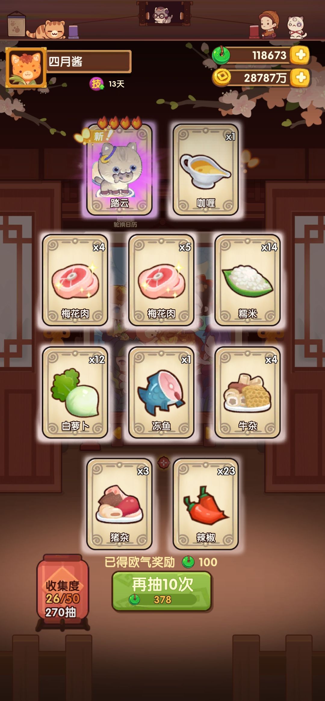云间甜梦池,88发除坑 4