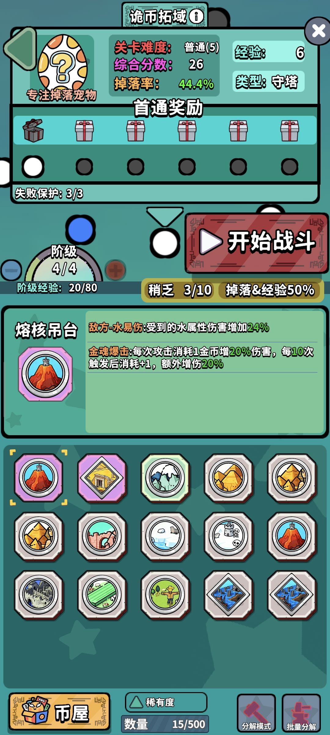 币域兵锋新手开荒指南 2