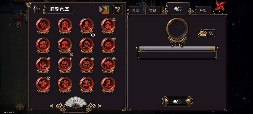 不知不觉都56个魂目了 1