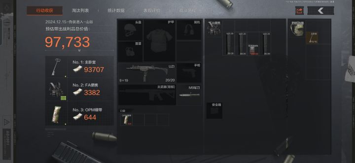 行李箱出点摸完草木皆兵还好出了了截图