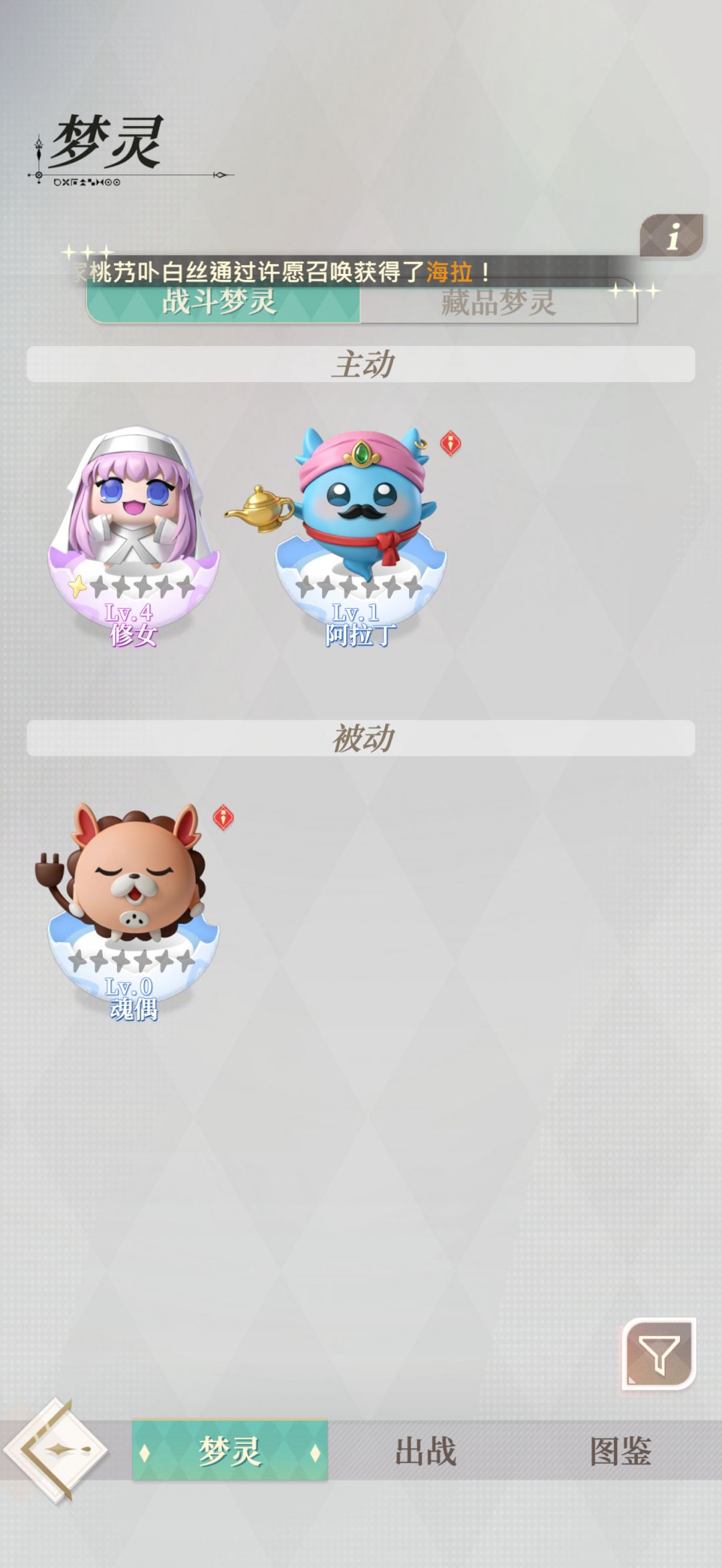 梦灵bug 2