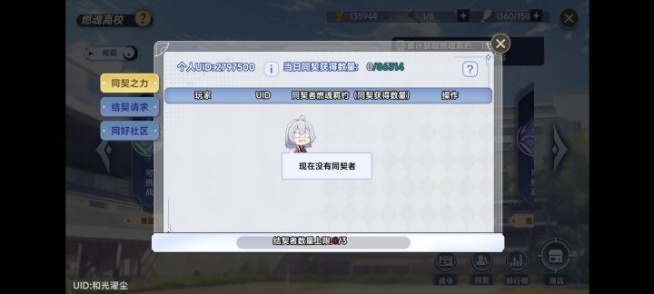有战令,每天3次截图