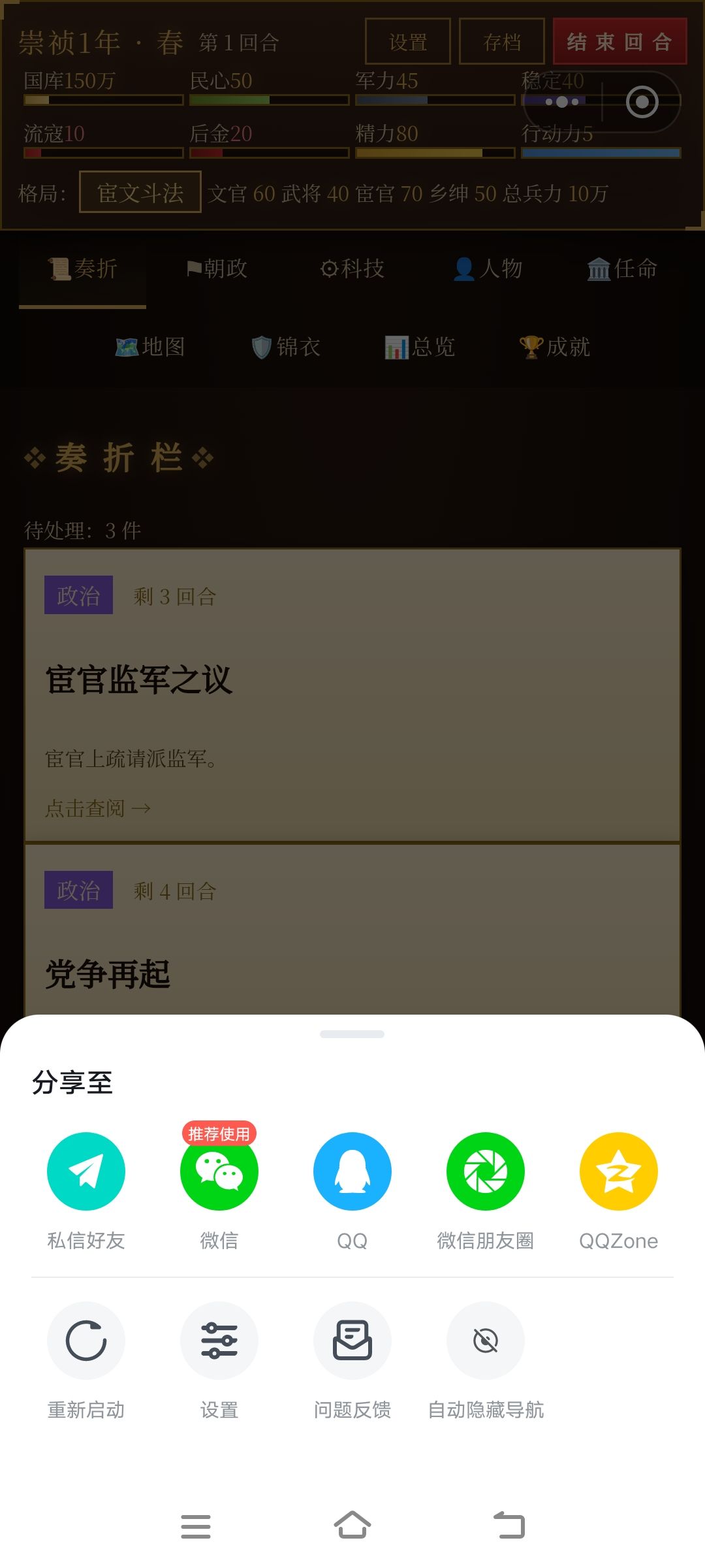 游戏已经重新上线 1