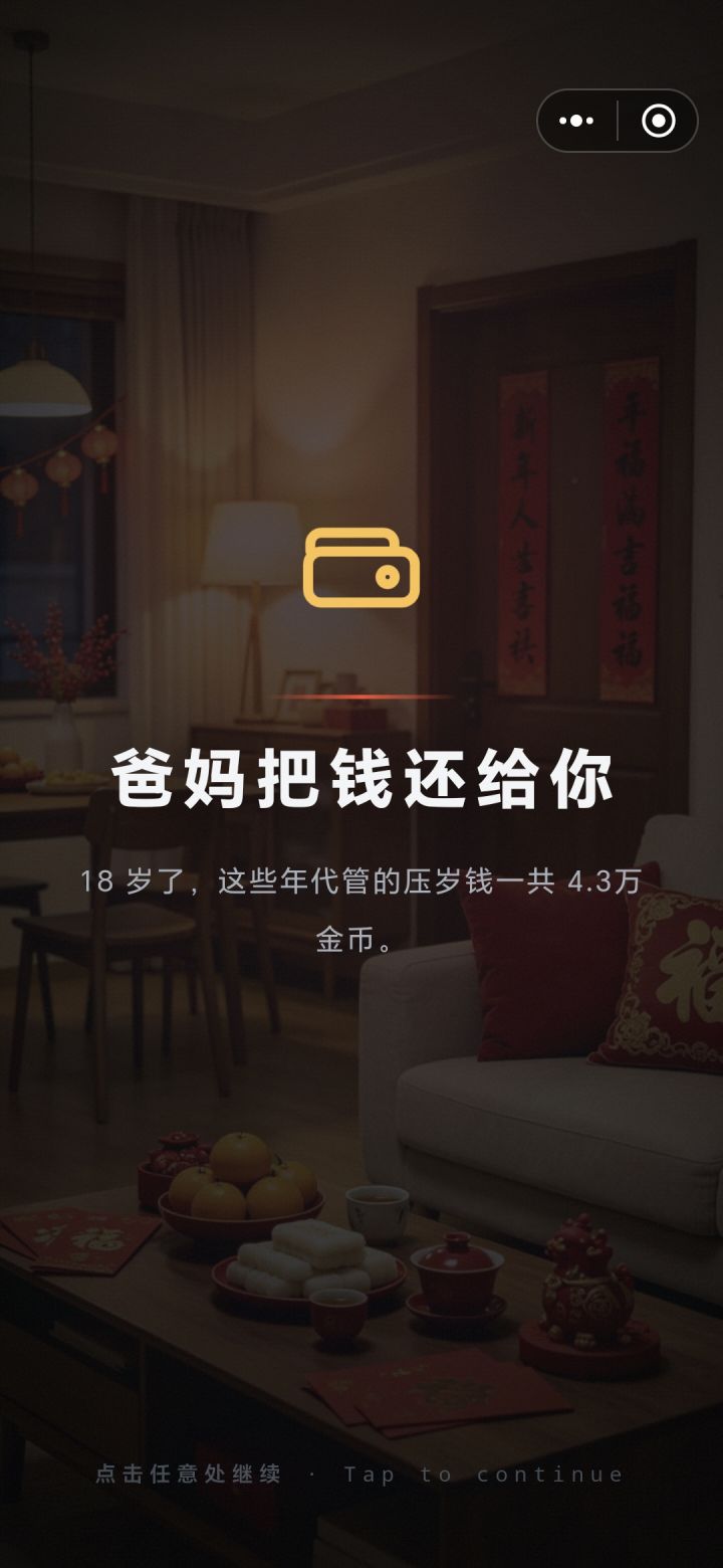 搜集游戏BUG以及不足之处截图