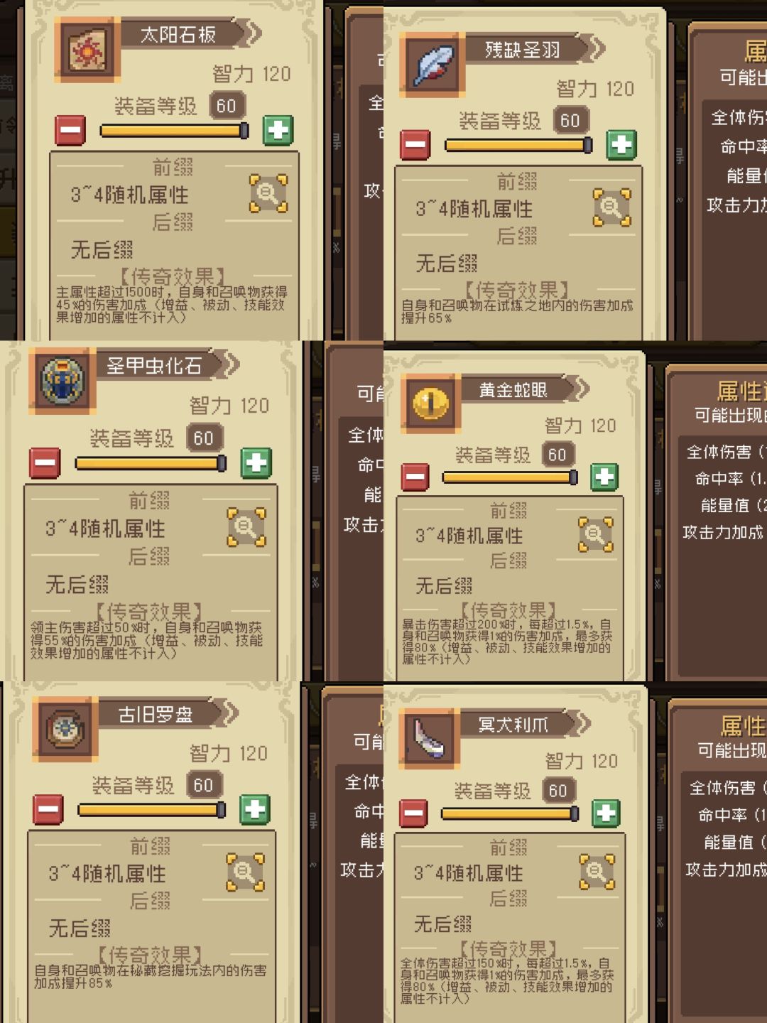 [SS2攻略]：迷藏挖掘BOSS及掉落一览图 3
