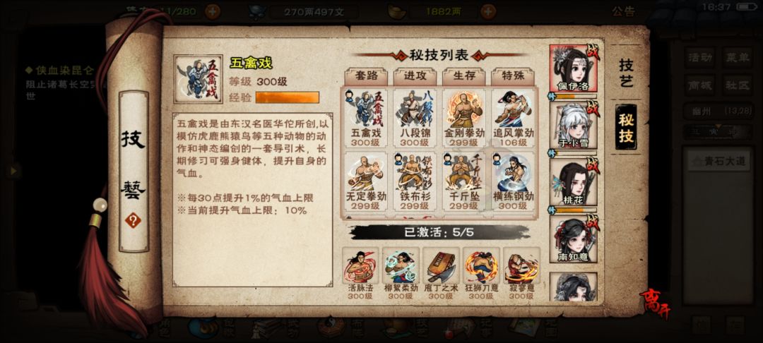 记录一下，32w天刀于今日将霸主斩于马下 4