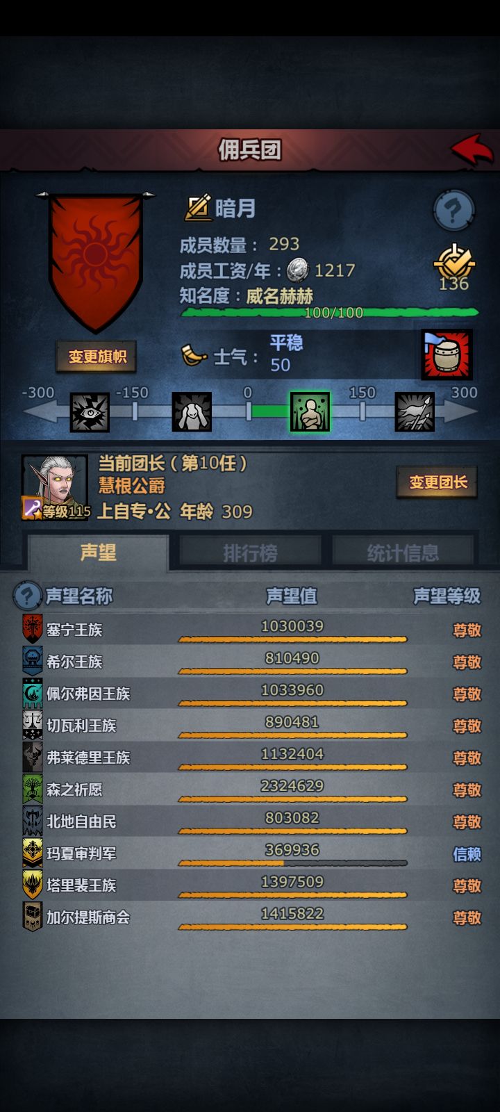 回坑，求救截图
