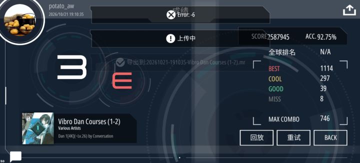 vibro1dan直接抓准 E判92.75%Pass!截图