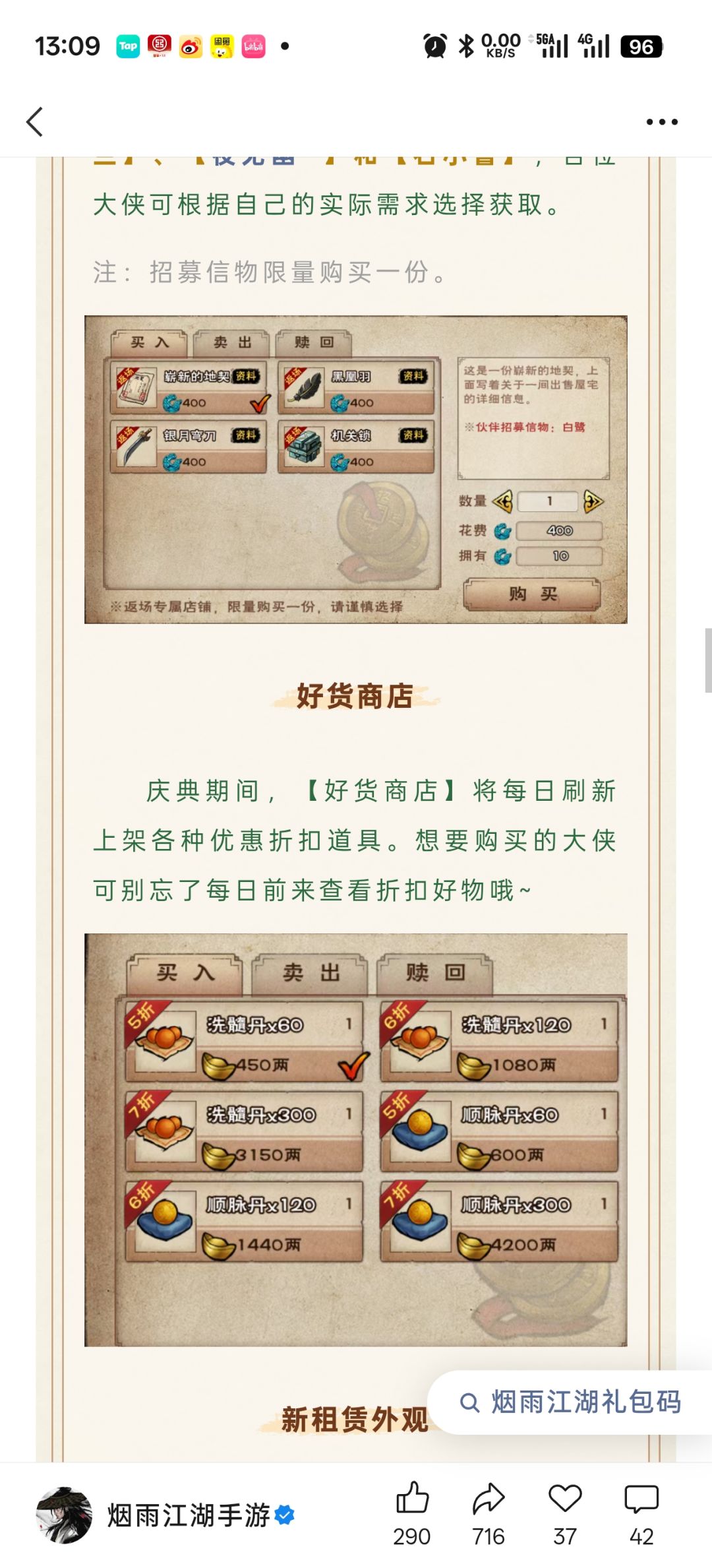 真有央蛮 2