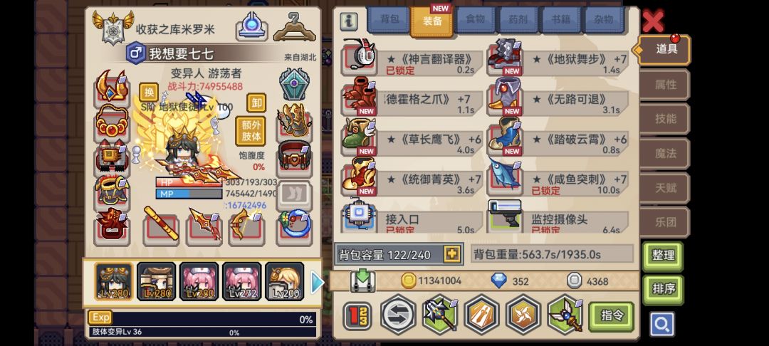 五只脚应该装哪五个啊战士 1