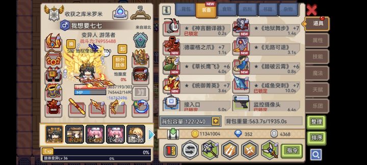 五只脚应该装哪五个啊战士截图