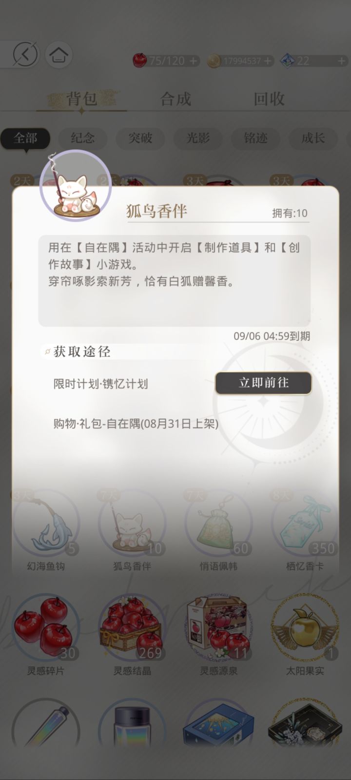 可爱可爱啊！截图