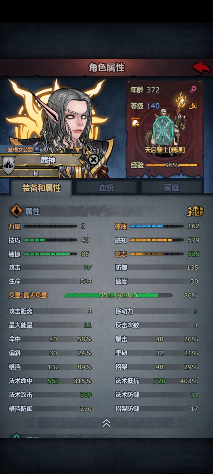 圣子天启截图