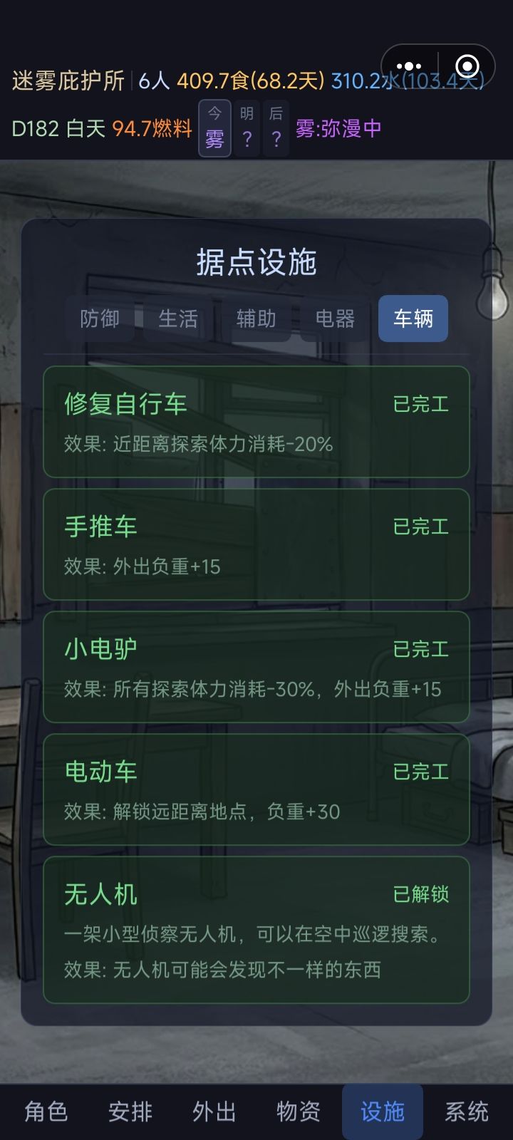 重点攻略 14