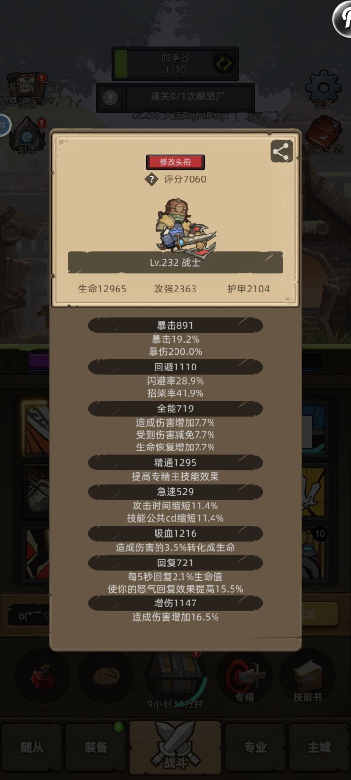 萌新232级了,有人能来绑定下我吗截图