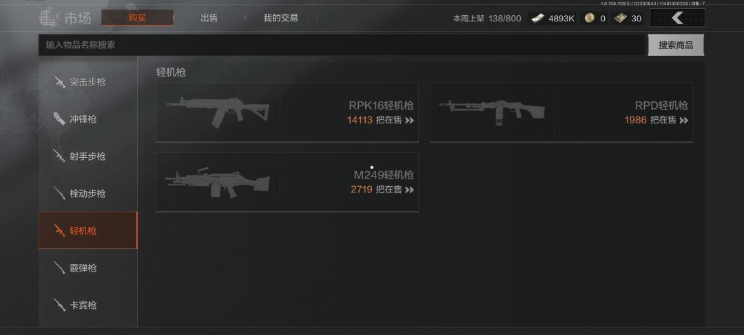 整🔫补货了? 10