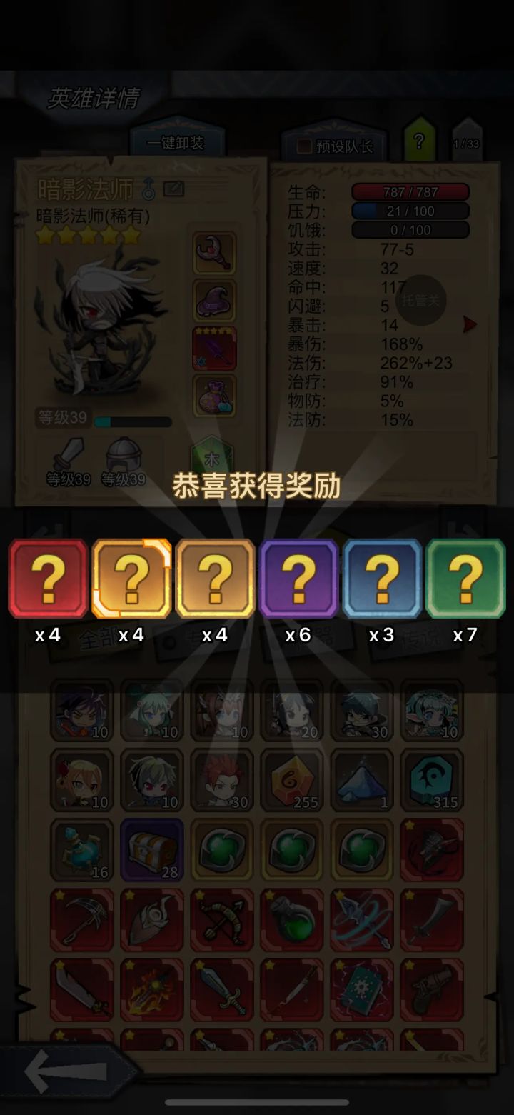 开装备28出4截图