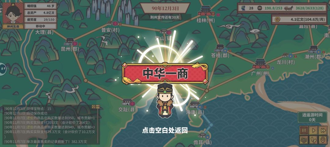 有了很多弯路后终于成为一商了 1