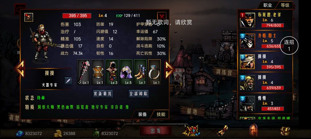 怎么刷不出黑市啊 3