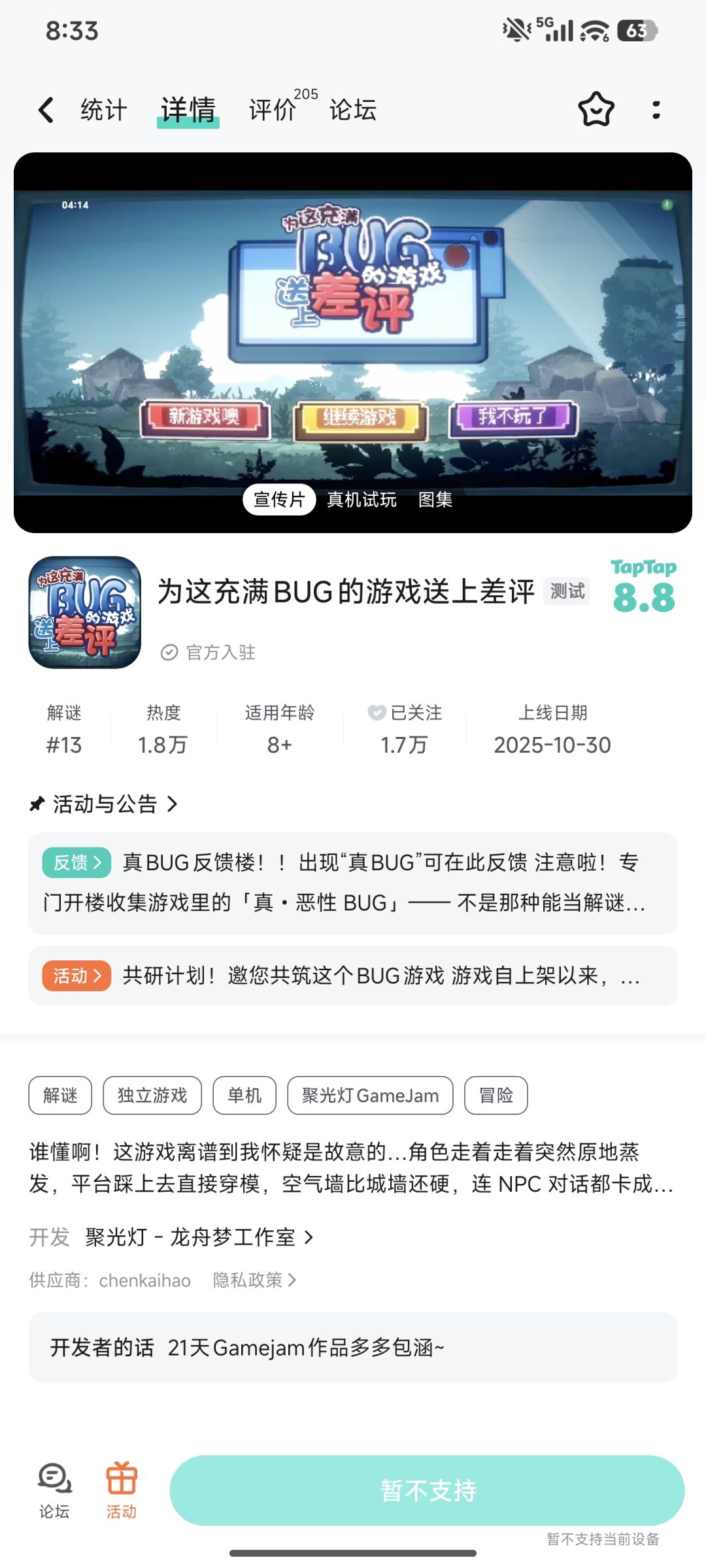 小米的彭拜3.0更新后这么多暂不支持的游戏😭 2