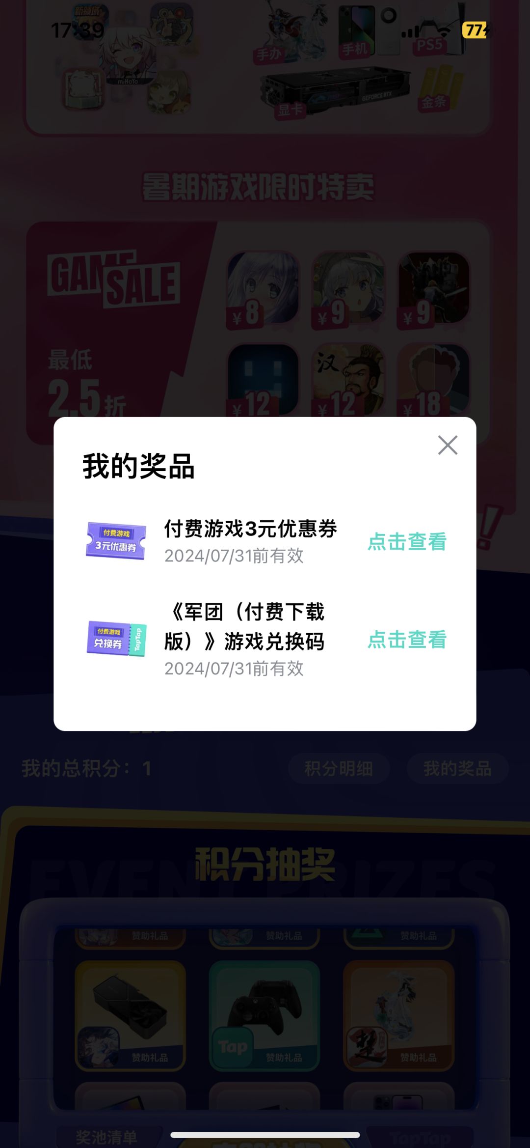 TapTap