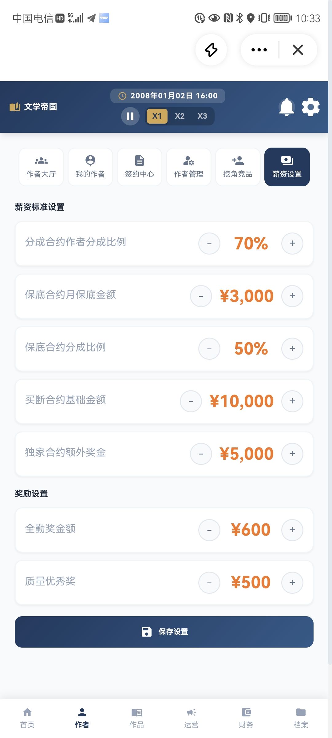 这游戏会有人玩吗? 5