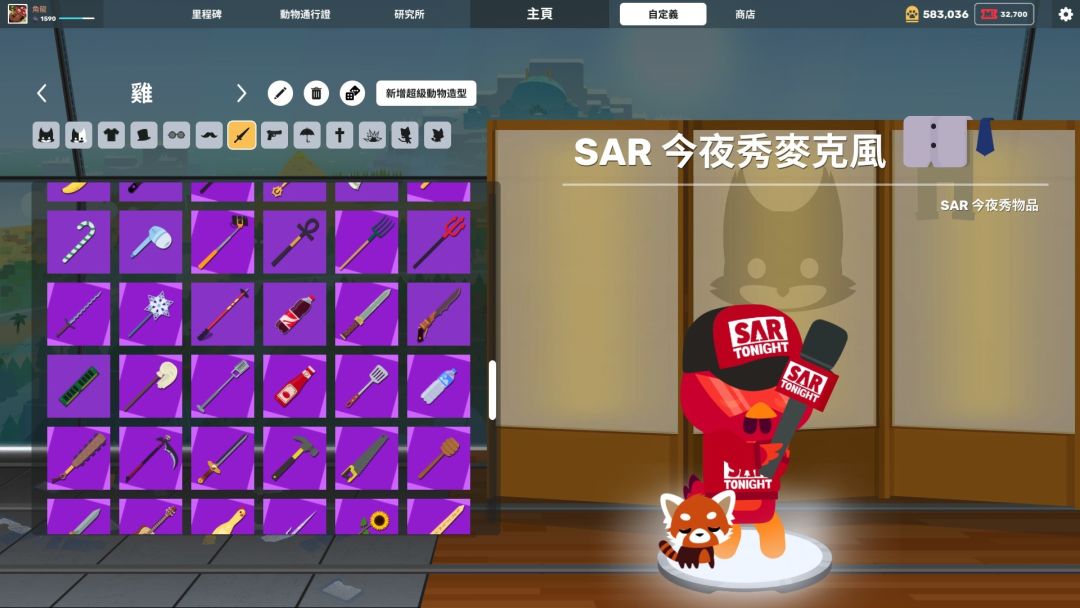 SART装扮获取方式 11