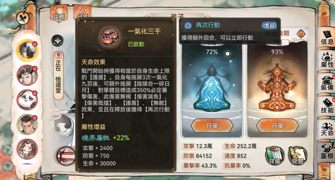 【黑白郎君】 3