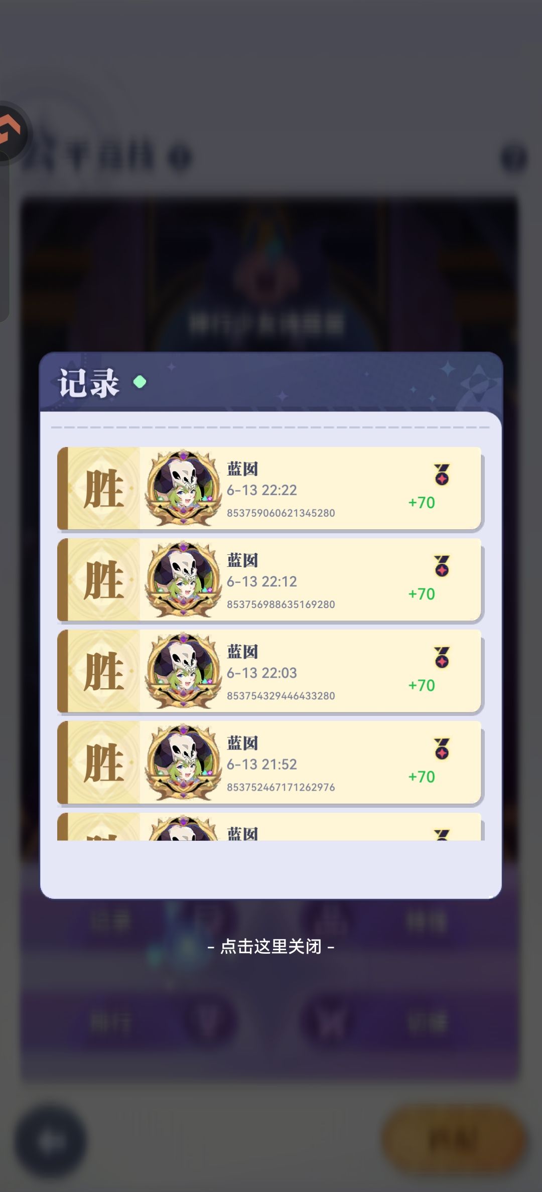 惩治竞技场毒瘤 2