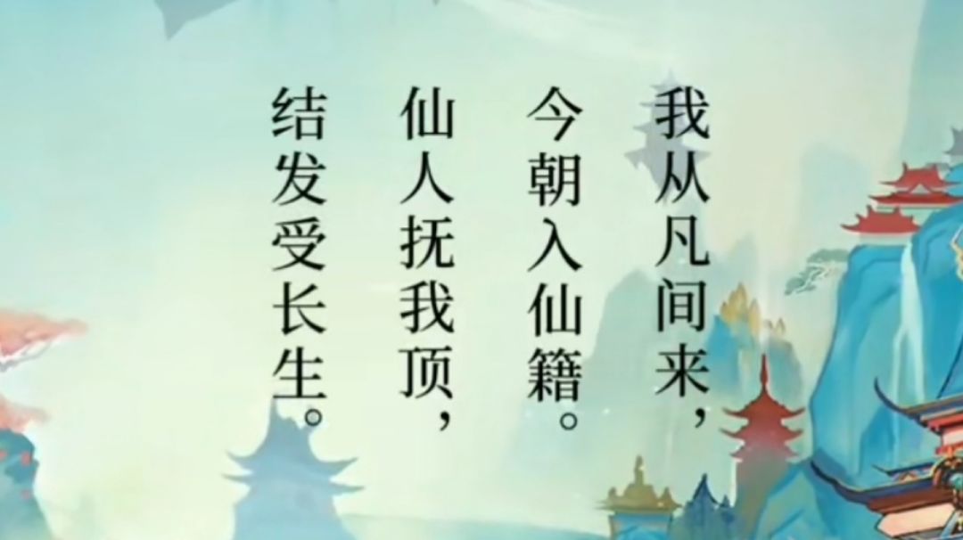 修真心得一（上天之前、青云真诀党）截图