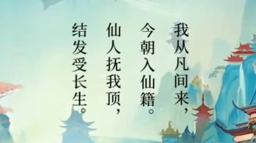 修真心得一（上天之前、青云真诀党）