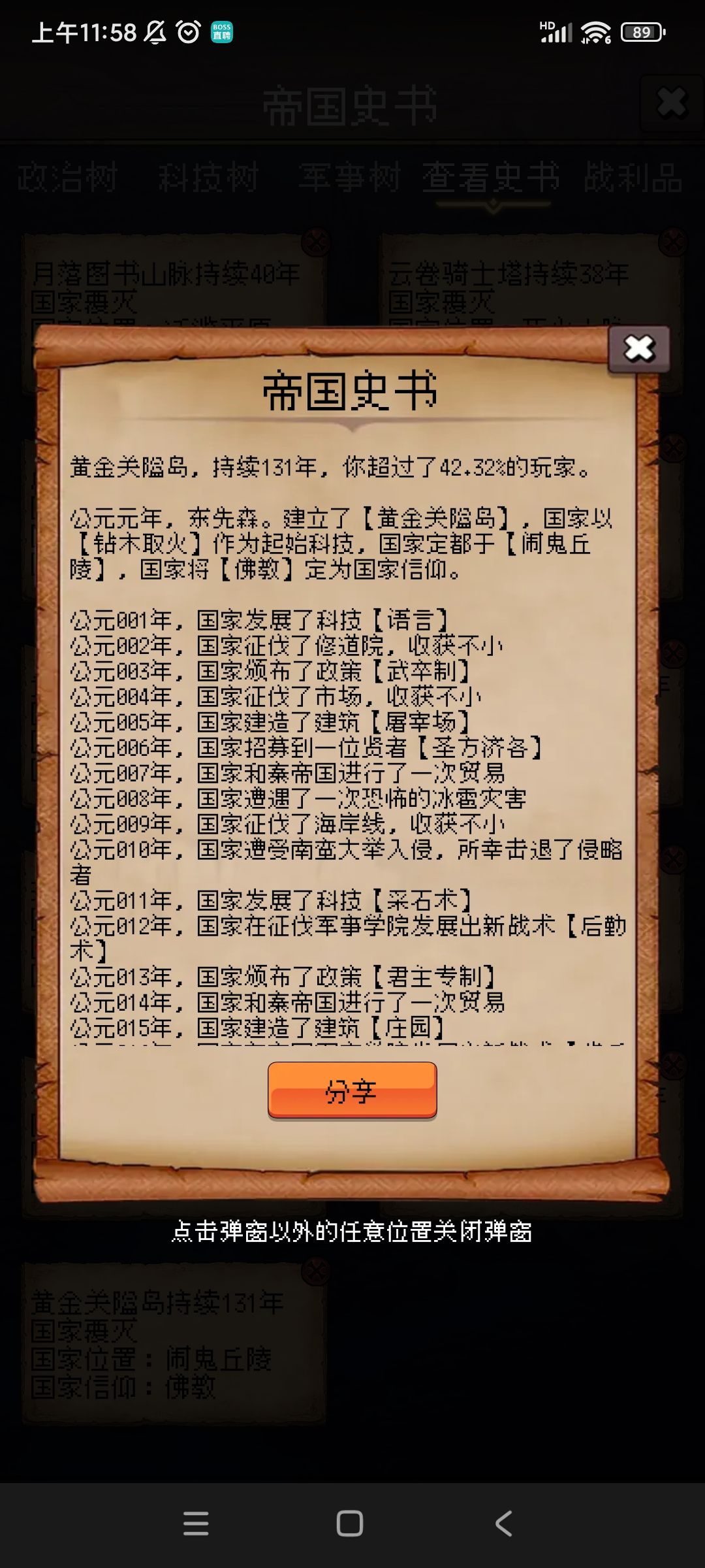 分享活动 1