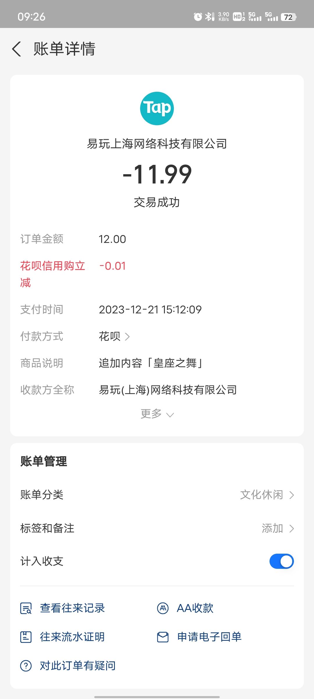 骗钱游戏,叫你重复的买, 1