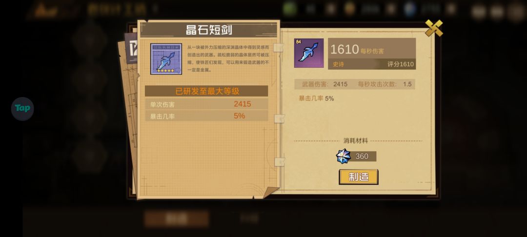 这个武器升级树是不是有点离谱了 1