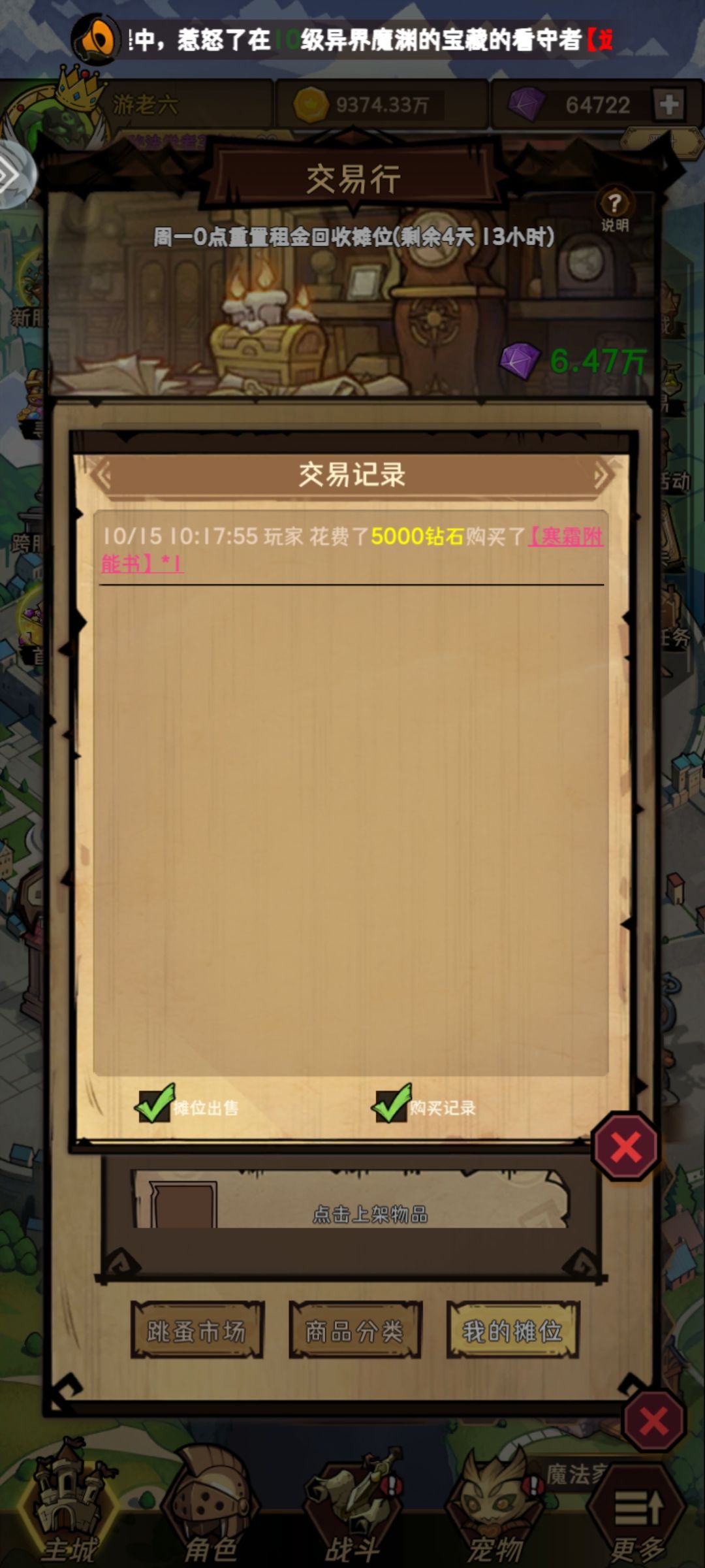 可交易!无礼包!发帖支持一下。 3