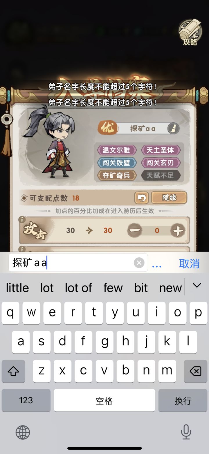 神仙改名截图