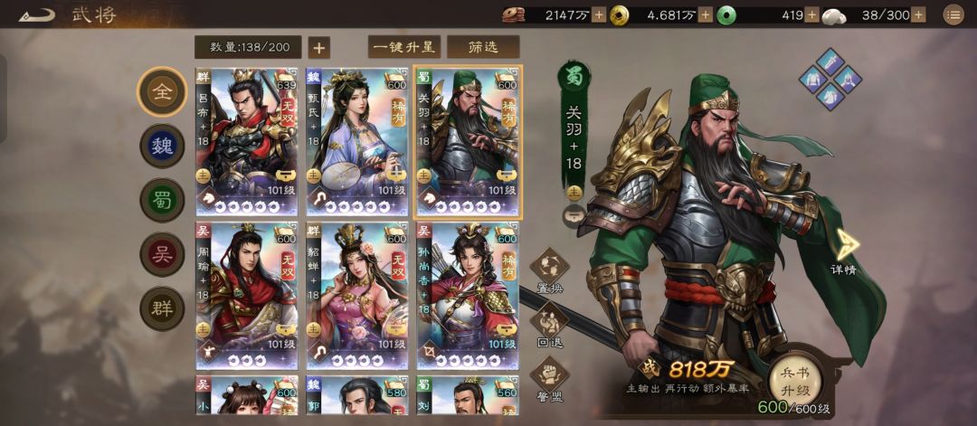 万氪的100天 3