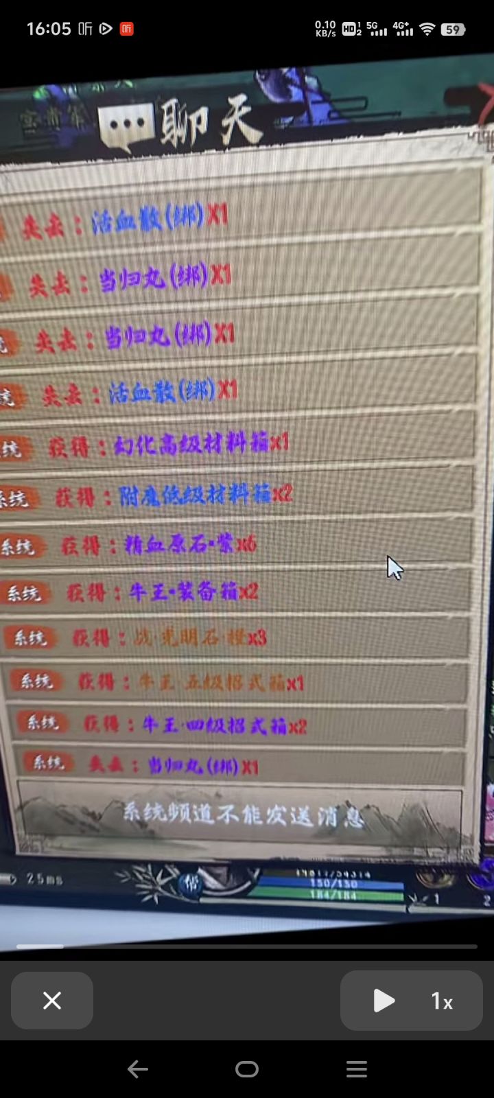 异侠传服务老板也不能这么添吧,四区截图