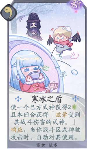 〓「雪女涂鸦异画」全图展示奉上〓 2
