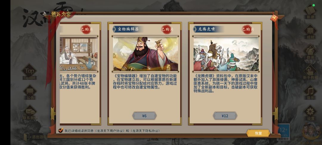 都买了,提点下次DLC的建议以及优化的点 1