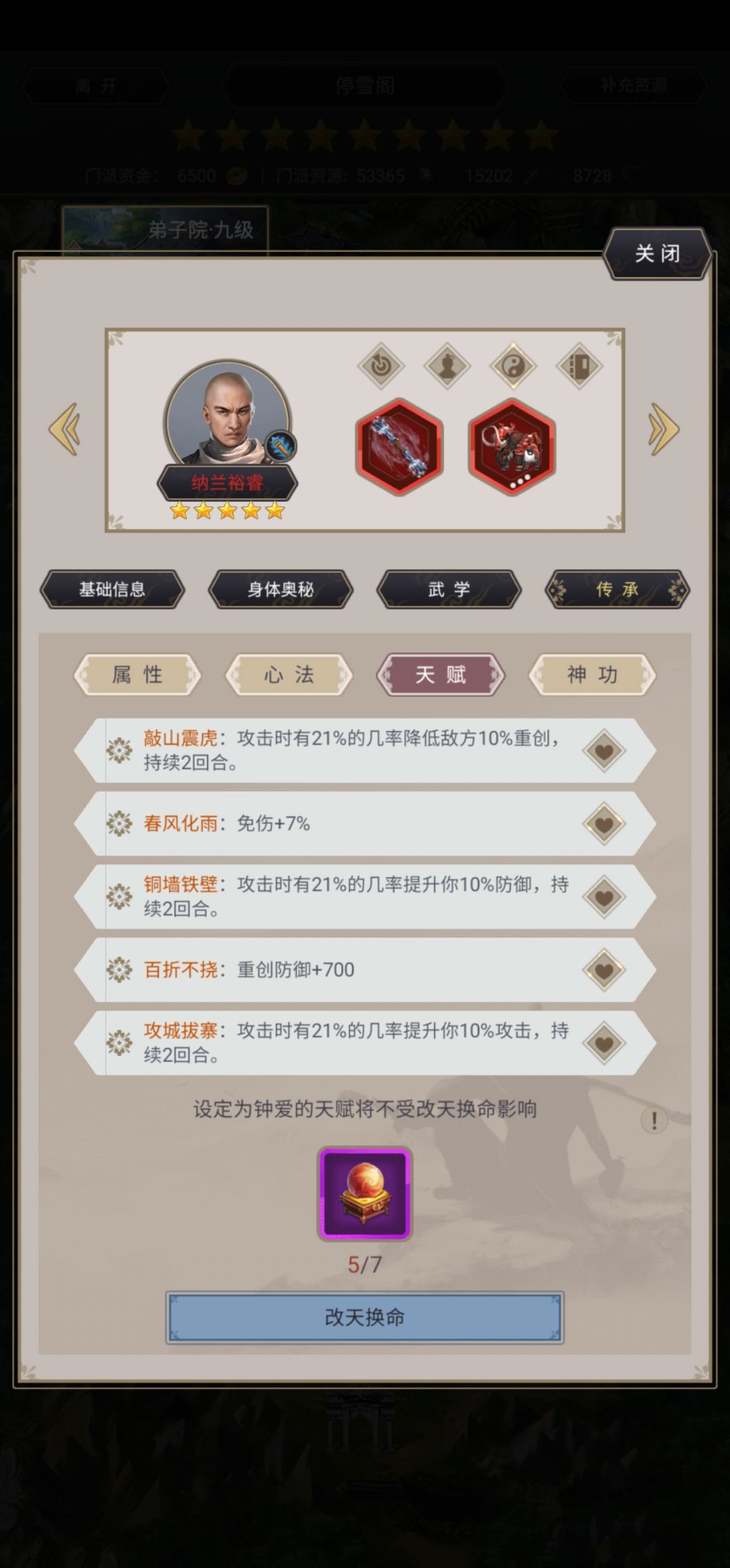 刀过藏剑 4.14 14回合干掉李阙 6